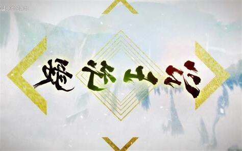 行 破音字